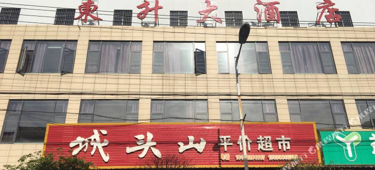 澧县东升大酒店图片