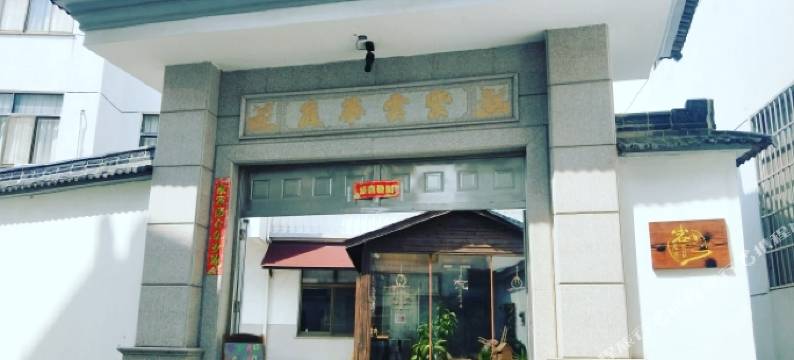 苏州岩居客民宿图片