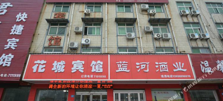 鄢陵聚福宾馆图片