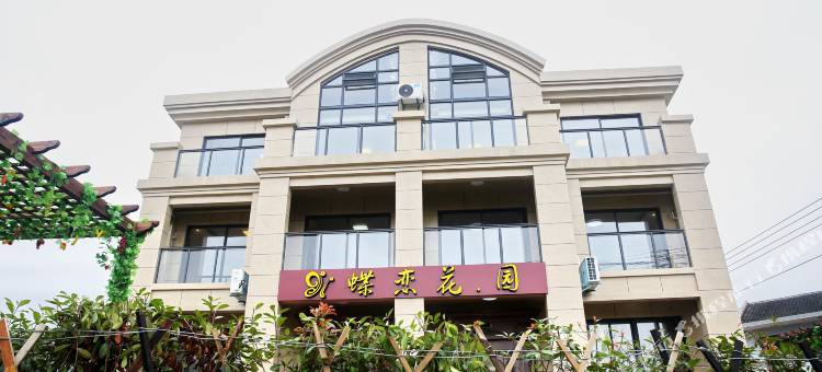 岱山蝶恋花园民宿图片