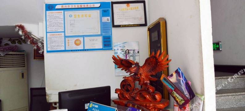 嘉兴浩客宾馆图片