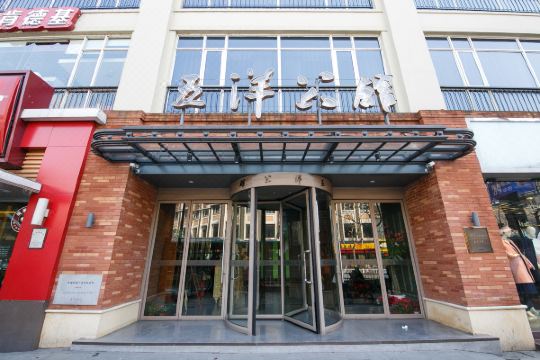 和昉·五洋公馆(杭州西湖湖滨in77店)预订价格,联系电话位置地址【携