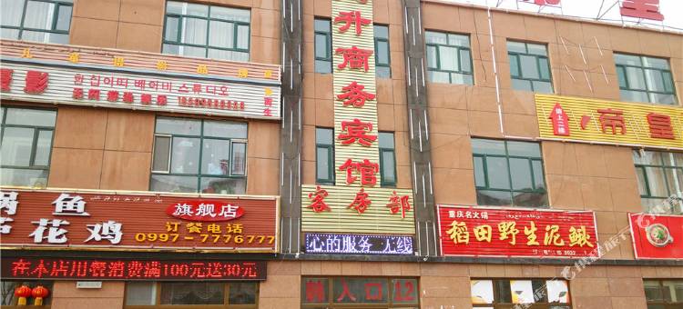 库车鸿升商务宾馆图片