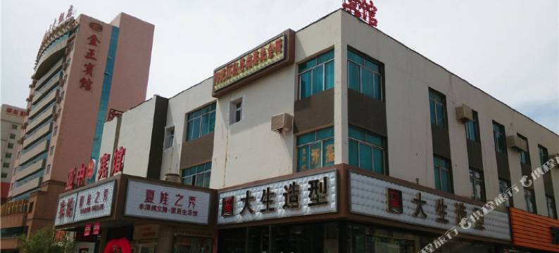 昌吉亚中振达宾馆图片