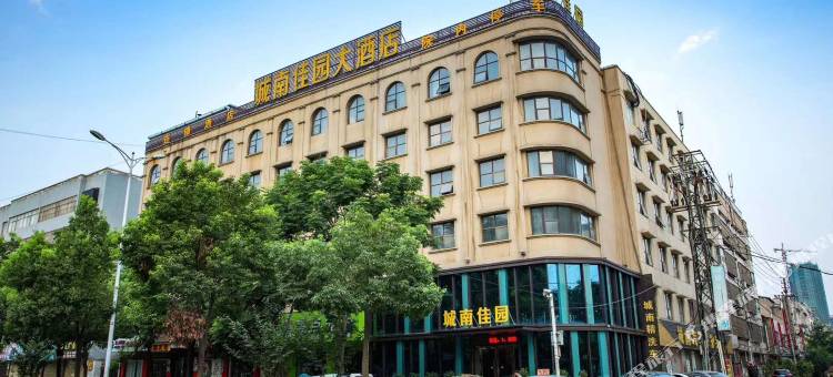 谷城城南佳园大酒店(旺恒国际广场店)图片