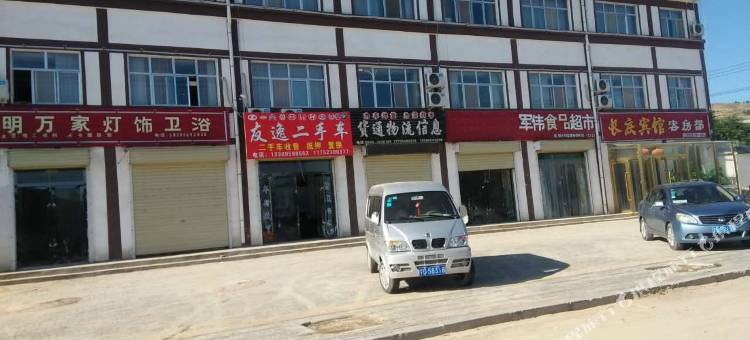 西吉长庆宾馆图片