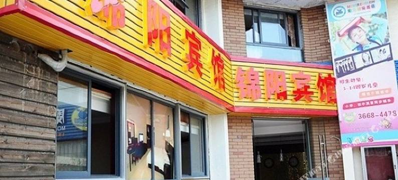 昆山锦阳宾馆图片