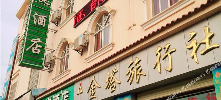 宾川金塔快捷酒店图片