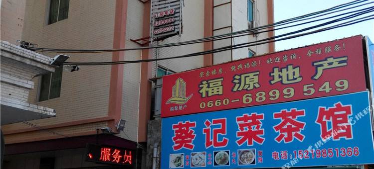 海丰全悦公寓图片