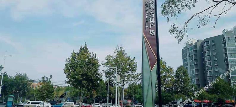 郑州1314情侣公寓图片