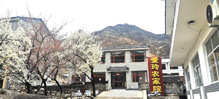 涞源爱玲农家院图片