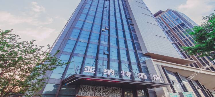无锡亚纳特酒店(滨湖万象汇太湖鼋头渚店)图片