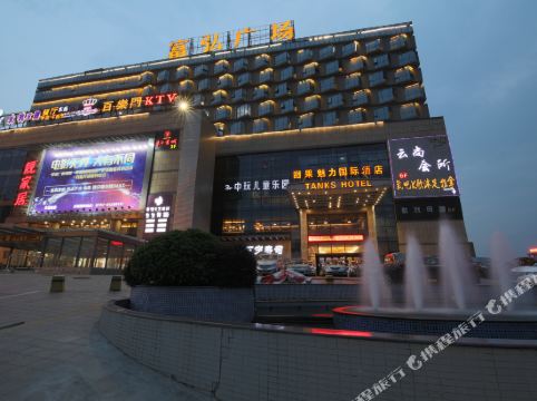 甜果魅力国际酒店(佛山西站店)