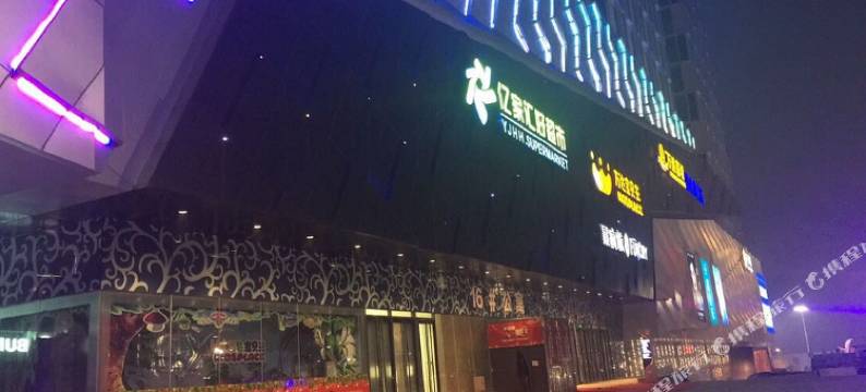 SOHO公寓(经开万达广场高铁站店)图片