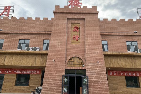 托克逊望月楼宾馆预订价格,联系电话位置地址【携程酒店】