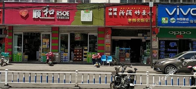 高平当代旅馆图片