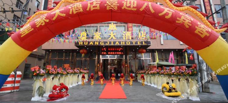 郁南皇家大酒店图片