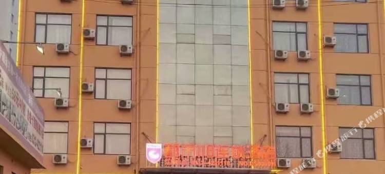 都市118连锁酒店保定曲阳滨河南店图片
