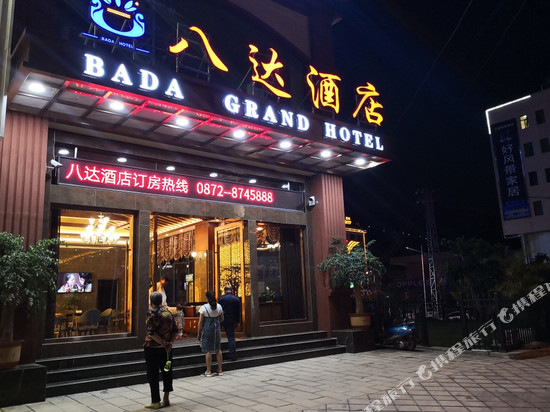 南涧八达酒店