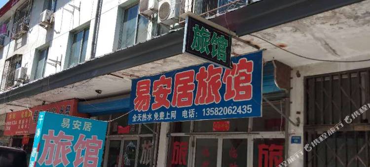 涿州易安居旅馆图片