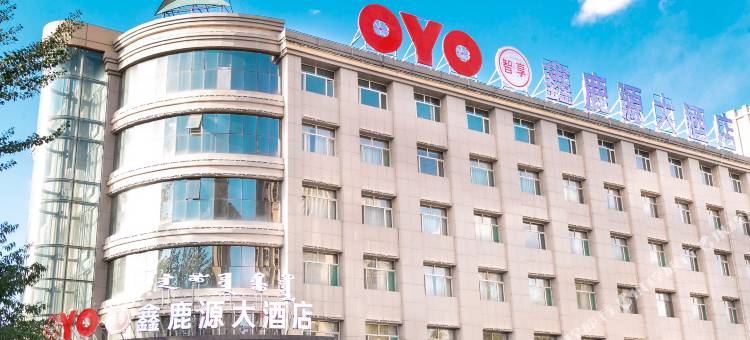 土默特右旗鑫鹿源大酒店图片