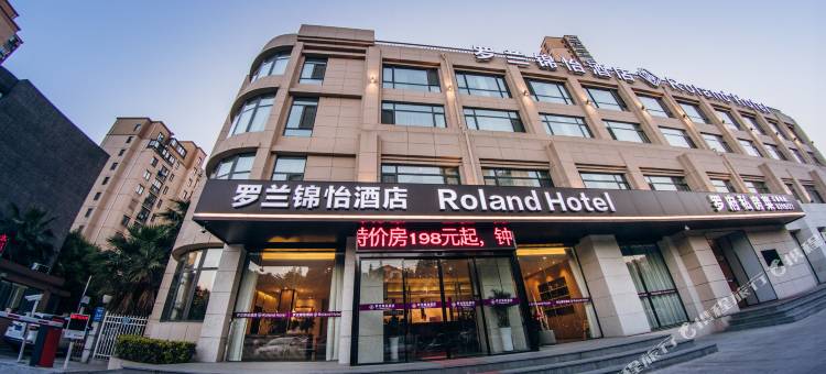 罗兰锦怡酒店(无锡旅游商贸职业技术学校店)图片
