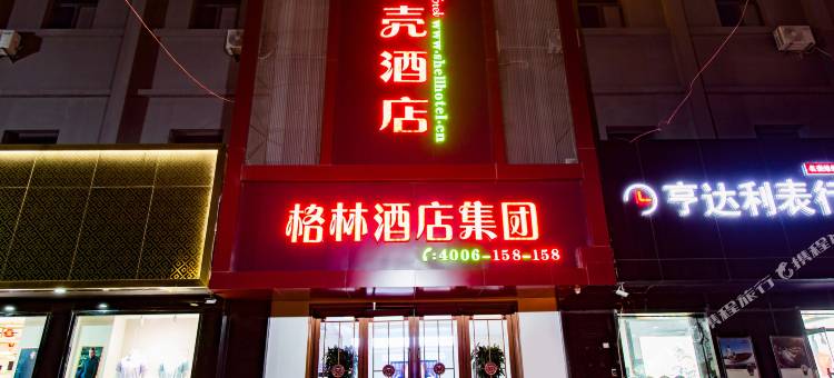 贝壳酒店(东平儒原城市广场东岳广场店)图片