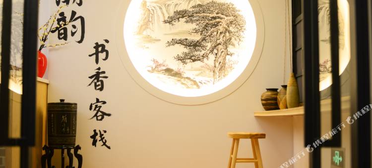 潮韵书香客栈(潮州广济桥牌坊街店)图片