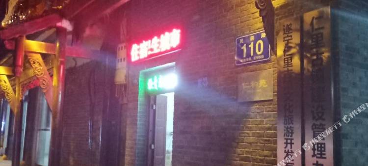 遂宁致青春公寓图片