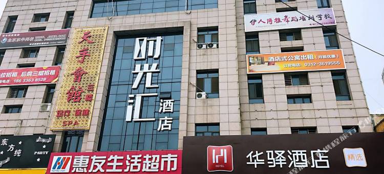 华驿精选酒店(涿州开发区时光汇店)图片