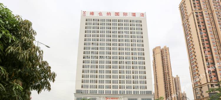 维也纳国际酒店(南宁五一富德店)图片