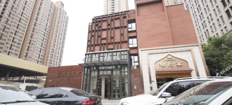 仟那绿城酒店(郑州南五里堡地铁站紫荆山路店)图片