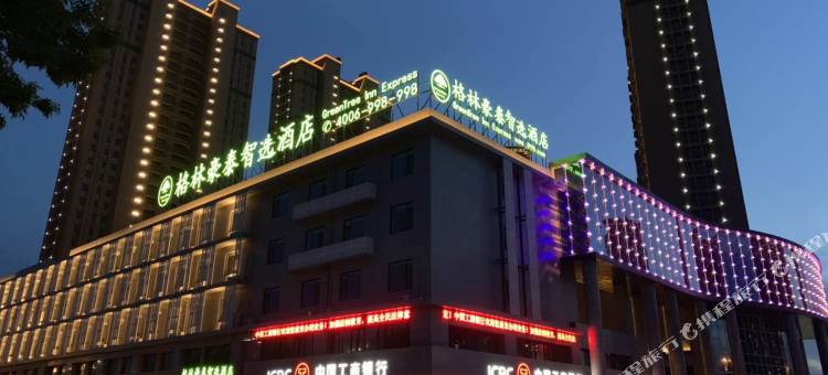 格林豪泰智选酒店(德州汽车火车站黑马古玩德百广场店)图片