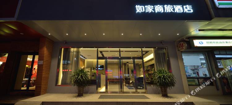 如家商旅酒店(邯郸开发区火车东站市政府店)图片