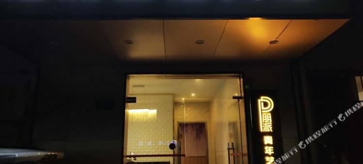 上海港浦主题宾馆(沈杜公路店)图片