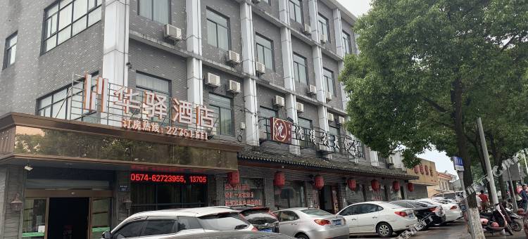 华驿易居酒店(宁波余姚阳明西路店)图片