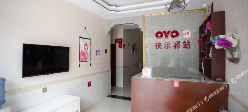 快乐驿站宾馆(西安建筑科技大学草堂校区店)图片