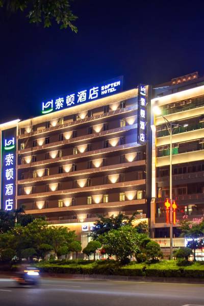 索顿酒店(汕头高铁站店)图片