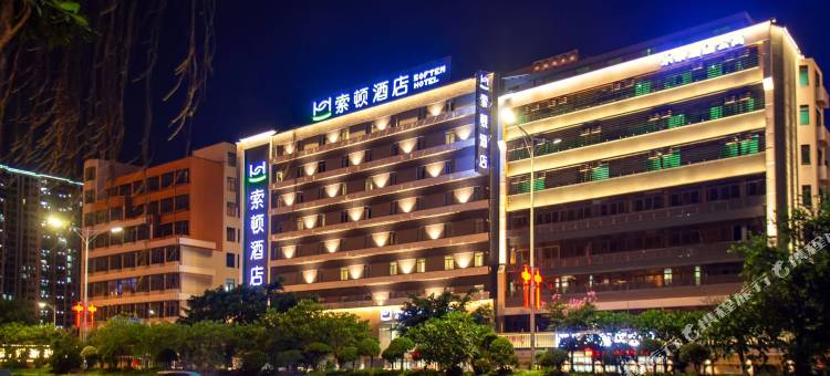 索顿酒店(汕头高铁站店)图片