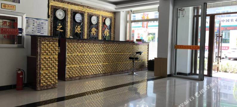 长白江之源宾馆图片