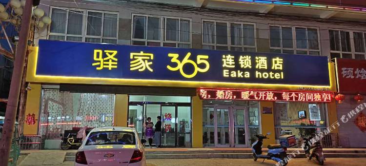 驿家365连锁酒店(曲周建设街店)图片