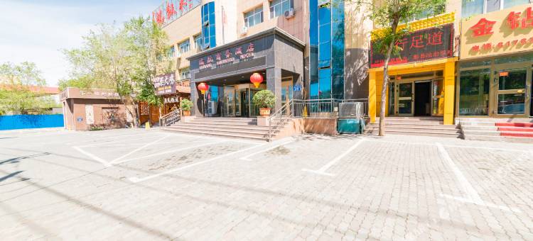 瑞航商务酒店(乌鲁木齐轻工学院店)图片