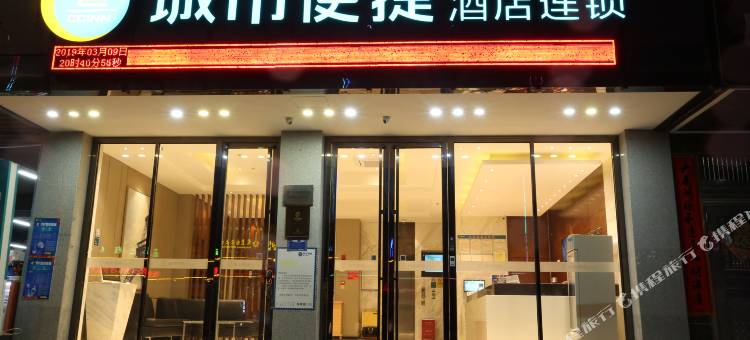 城市便捷酒店(河池东兰汽车总站店)图片
