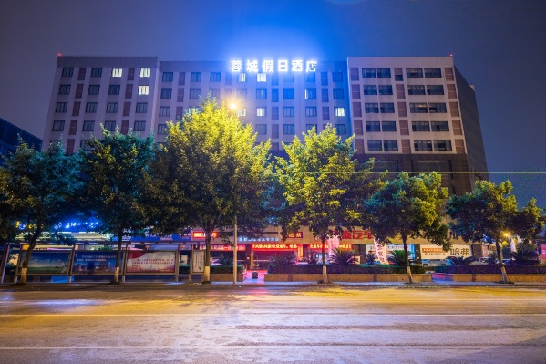 Rongcheng Holiday Hotel  (Shuangliu International Airport Outlet Store) Hotel Overview