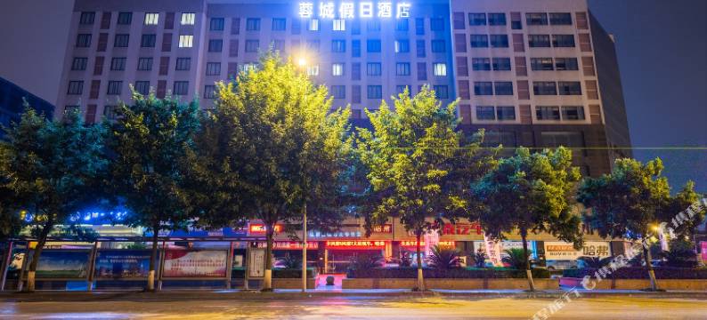 蓉城假日酒店(双流国际机场奥莱店)图片