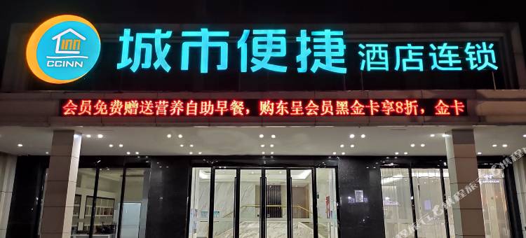 城市便捷酒店(景德镇新厂路陶溪川店)图片