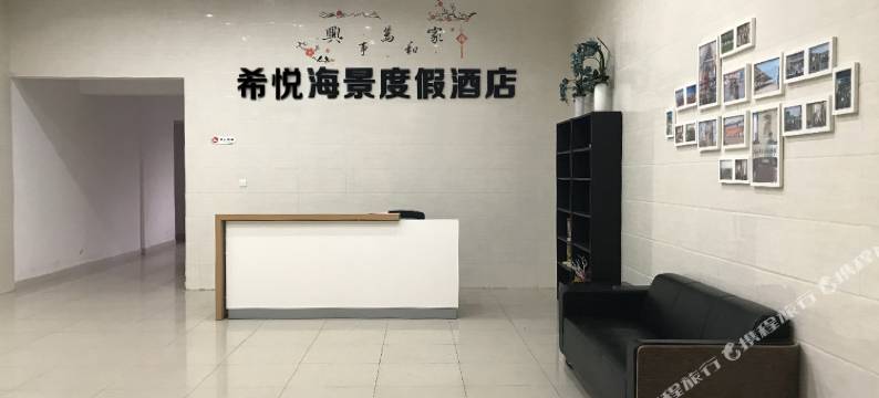 乐亭希悦海景度假公寓图片