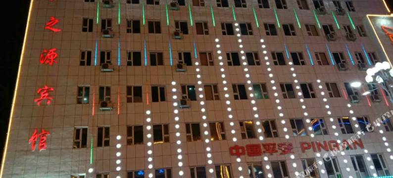 长白江之源宾馆图片