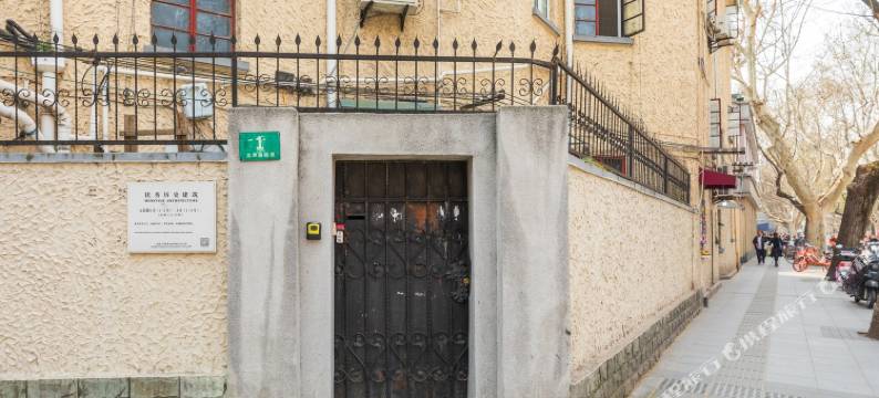 上海沪居特色民宿(12号店)图片