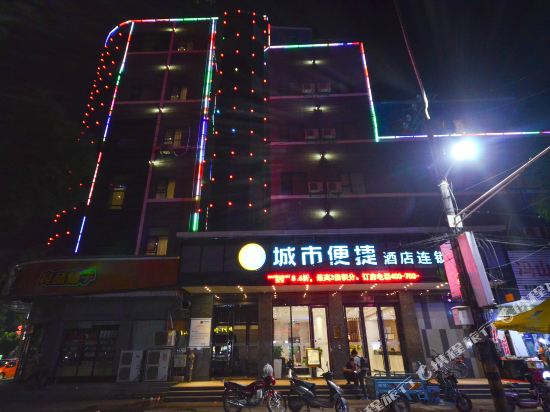 城市便捷酒店(孝感孝昌花园大道店)_地址:洪胜街231号罗畈村